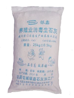 养殖消毒、种植消毒与农业工业消毒生石灰产品图片相册——屯昌银鑫石灰加工厂石灰产品介绍